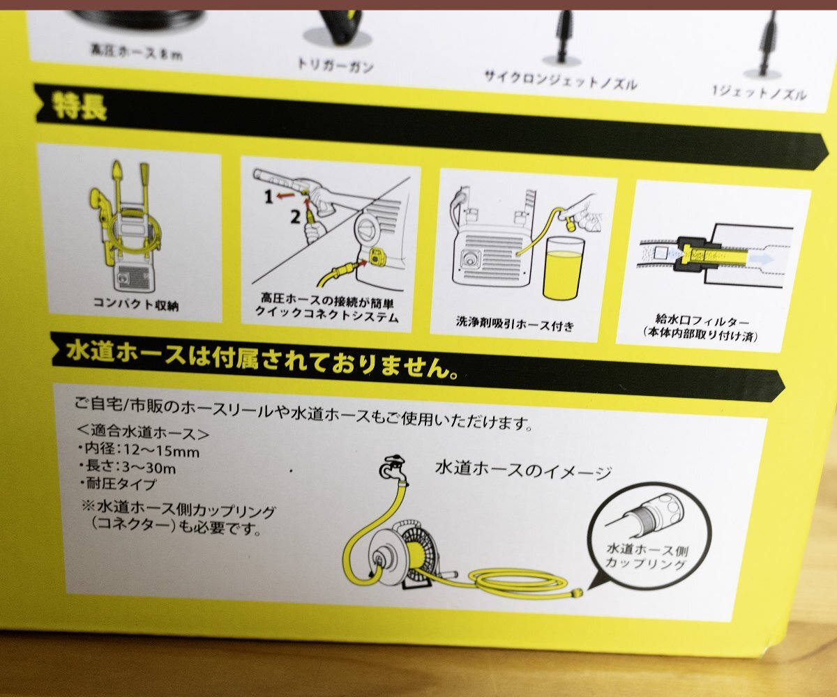 【KARCHER】ケルヒャー「K2」家庭用高圧洗浄機 1.602-514.0 未使用品の画像6