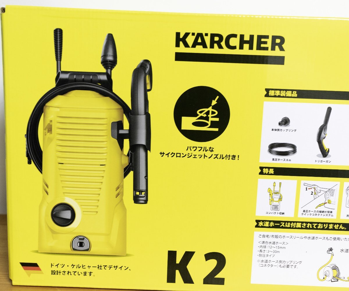 【KARCHER】ケルヒャー「K2」家庭用高圧洗浄機 1.602-514.0　未使用品_画像7