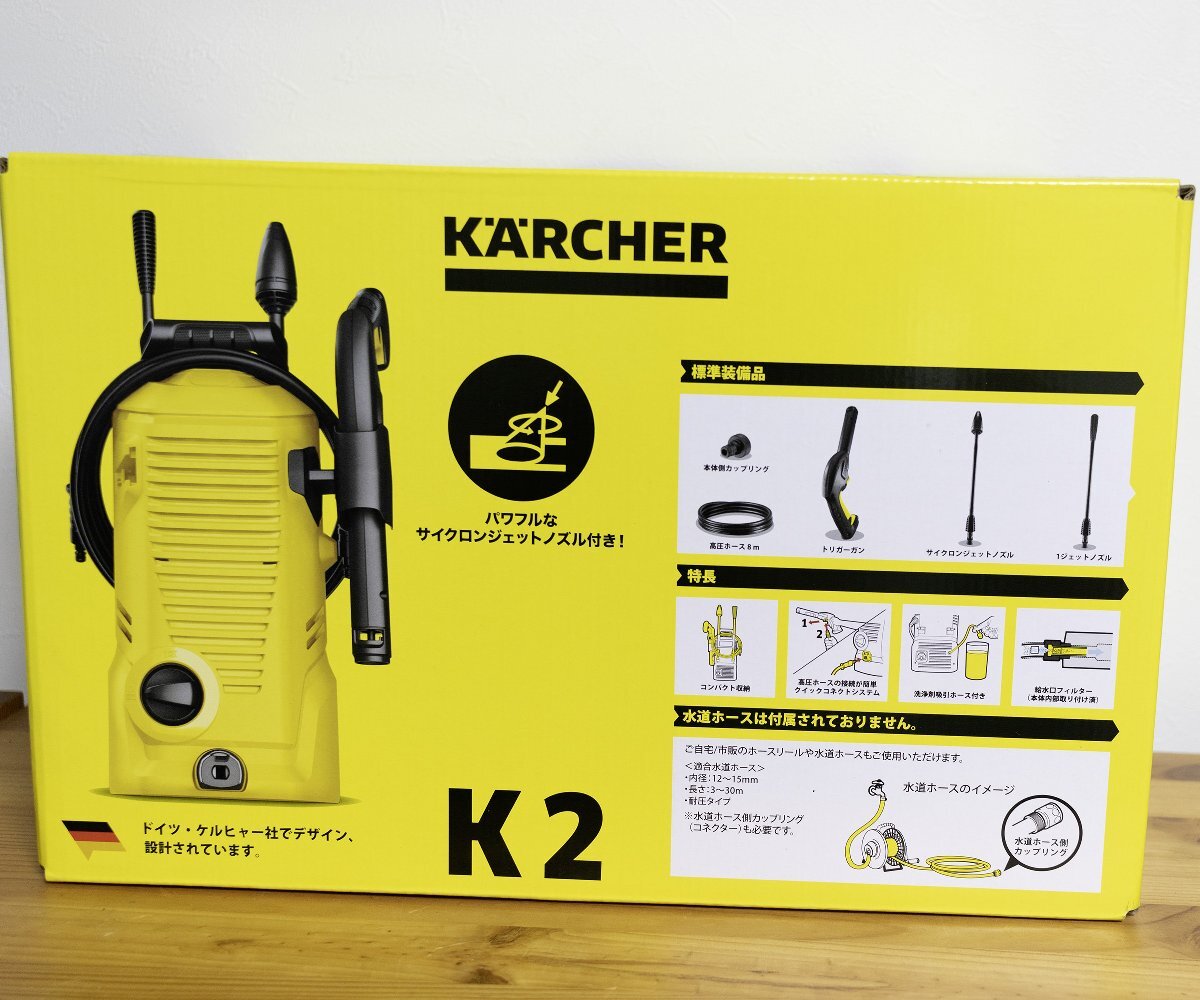 【KARCHER】ケルヒャー「K2」家庭用高圧洗浄機 1.602-514.0　未使用品_画像4