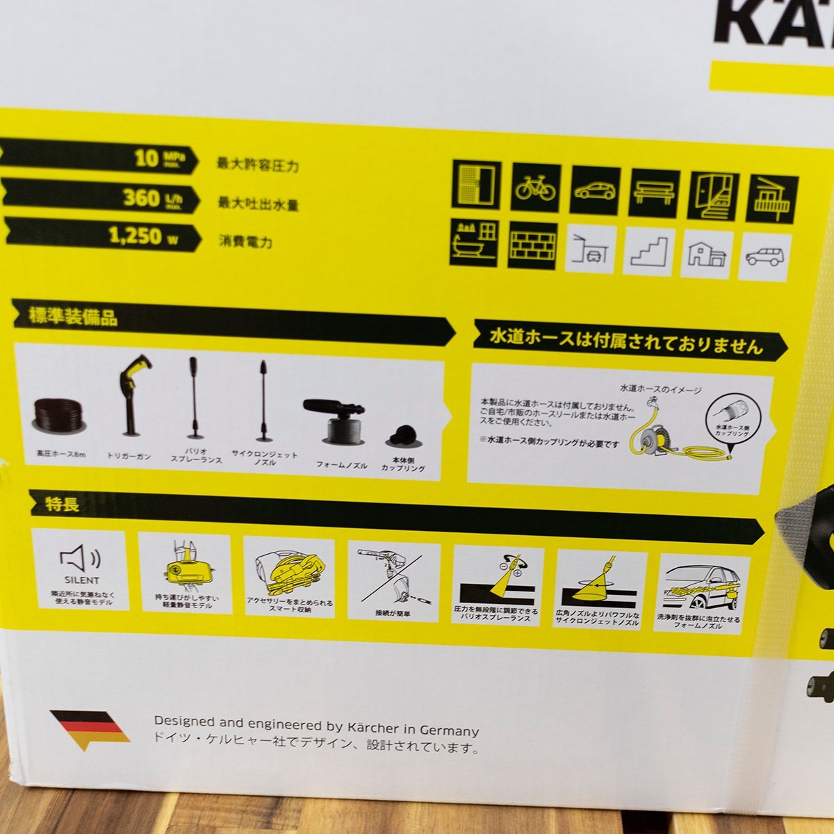 【KARCHER】ケルヒャー「K2 サイレント」家庭用高圧洗浄機 1.600-920.0　未使用品_画像7