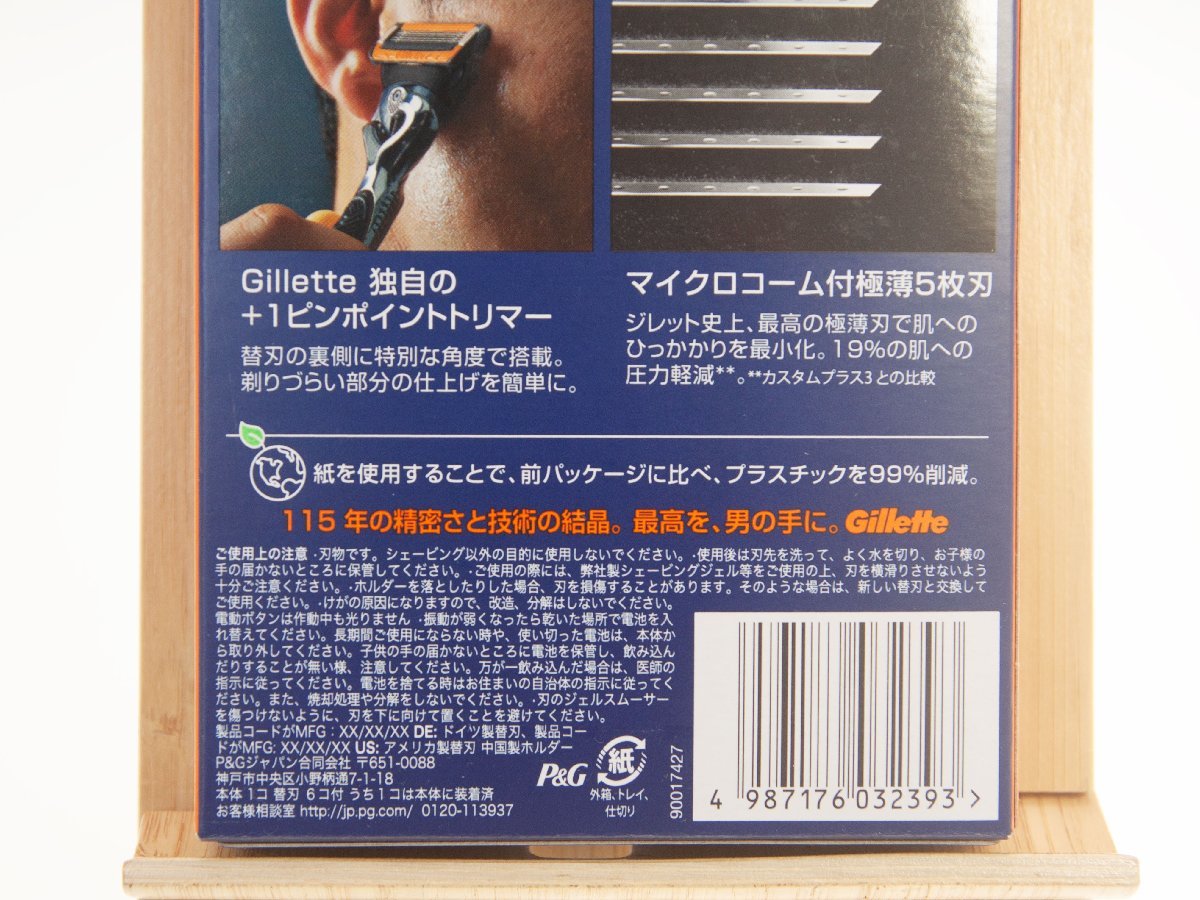 【Gillette】ジレット「PROGLIDE/プログライド5+1 電動」本体+替刃6個付お得セット【未使用】_画像6