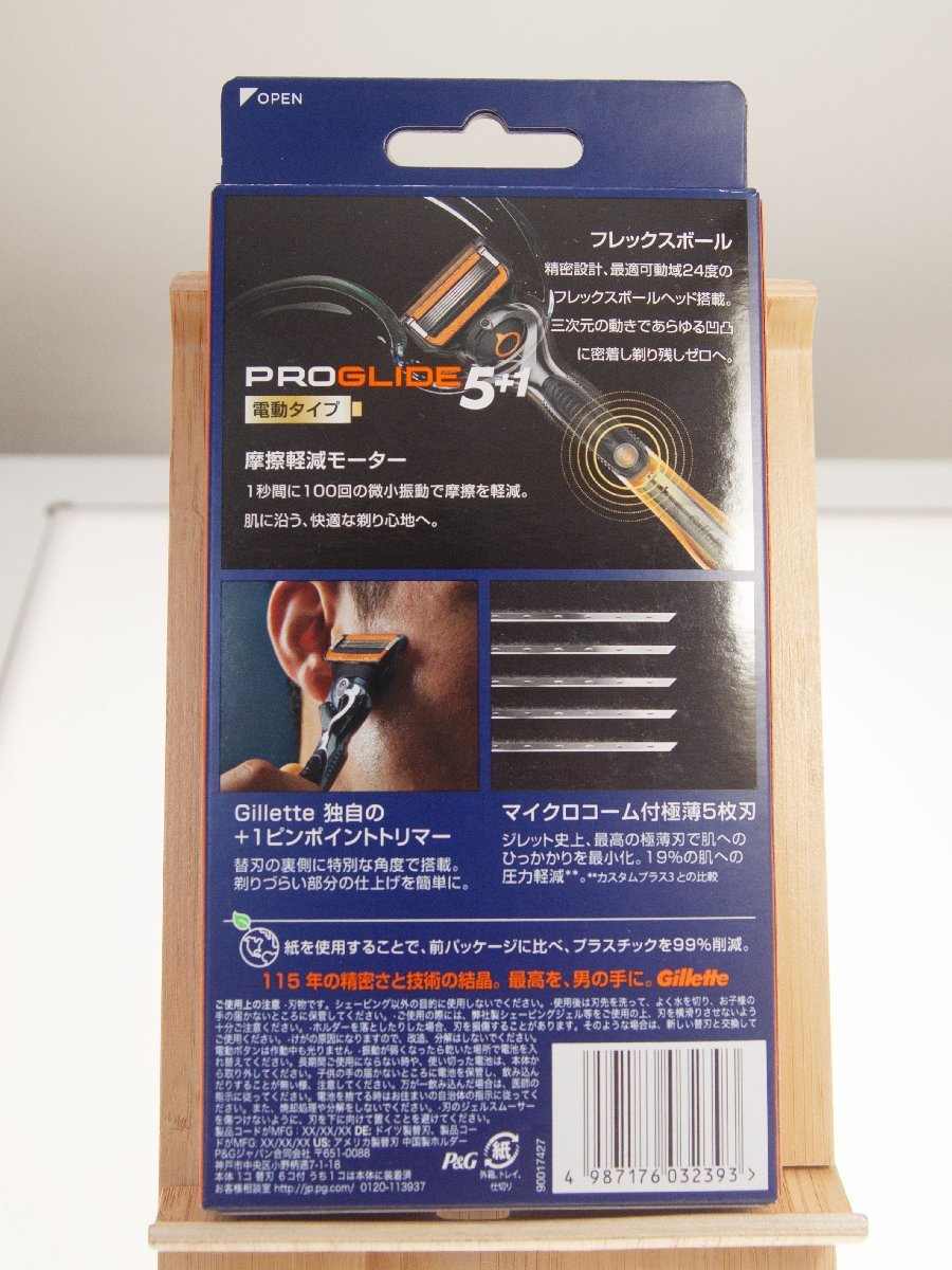 【Gillette】ジレット「PROGLIDE/プログライド5+1 電動」本体+替刃6個付お得セット【未使用】_画像2