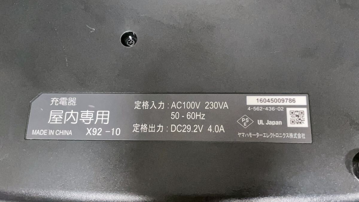 ヤマハ電動自転車バッテリー　X0T-22　12.3ah 充電器付き　現状品_画像10