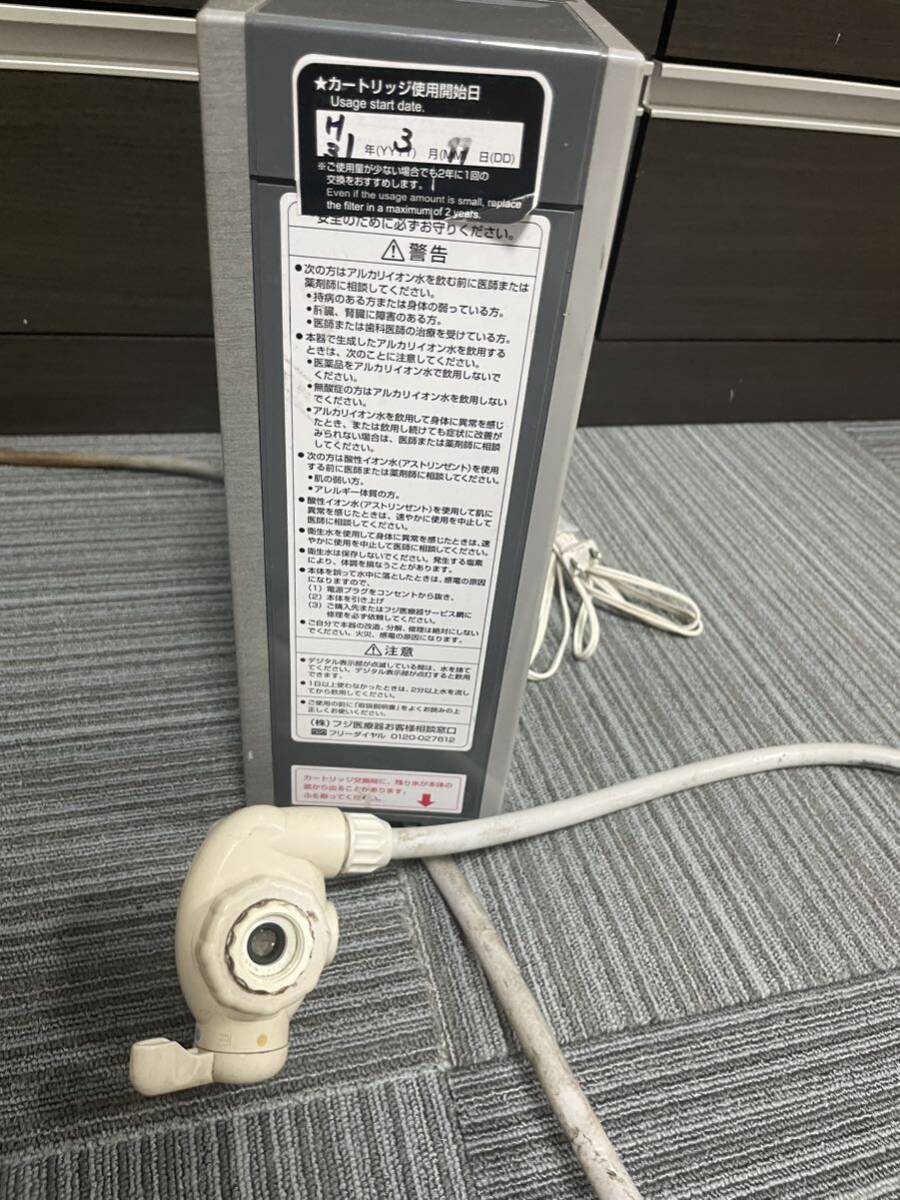 フジ医療器 TREVI FW-207 アルカリイオン整水器 連続式電解水生成器通電確認済み　現状品_画像5