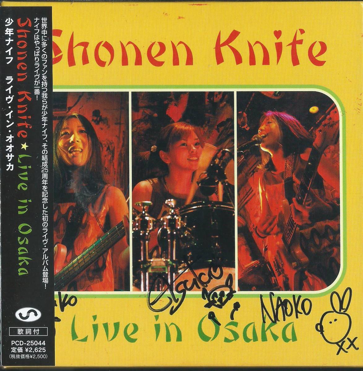 Shonen Knife 소년 나이프 Live in Osaka 직필 싸인입 :: - 비드바이코리아 - 해외 전문 경매대행 선두주자 -  BIDBUY