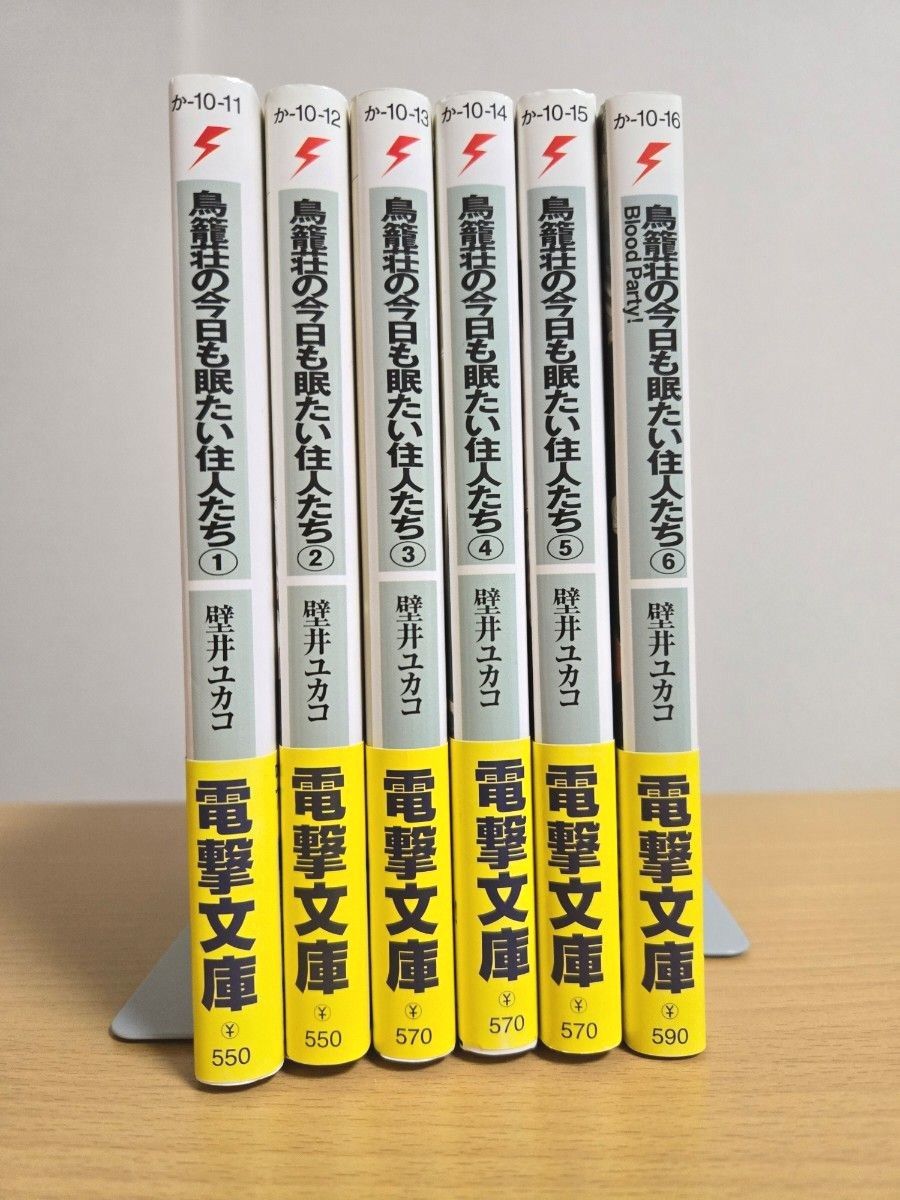 私が好きな人の話 全巻セット 鳥籠荘の今日も眠たい住人たち 全巻セット|Yahoo!フリマ(旧