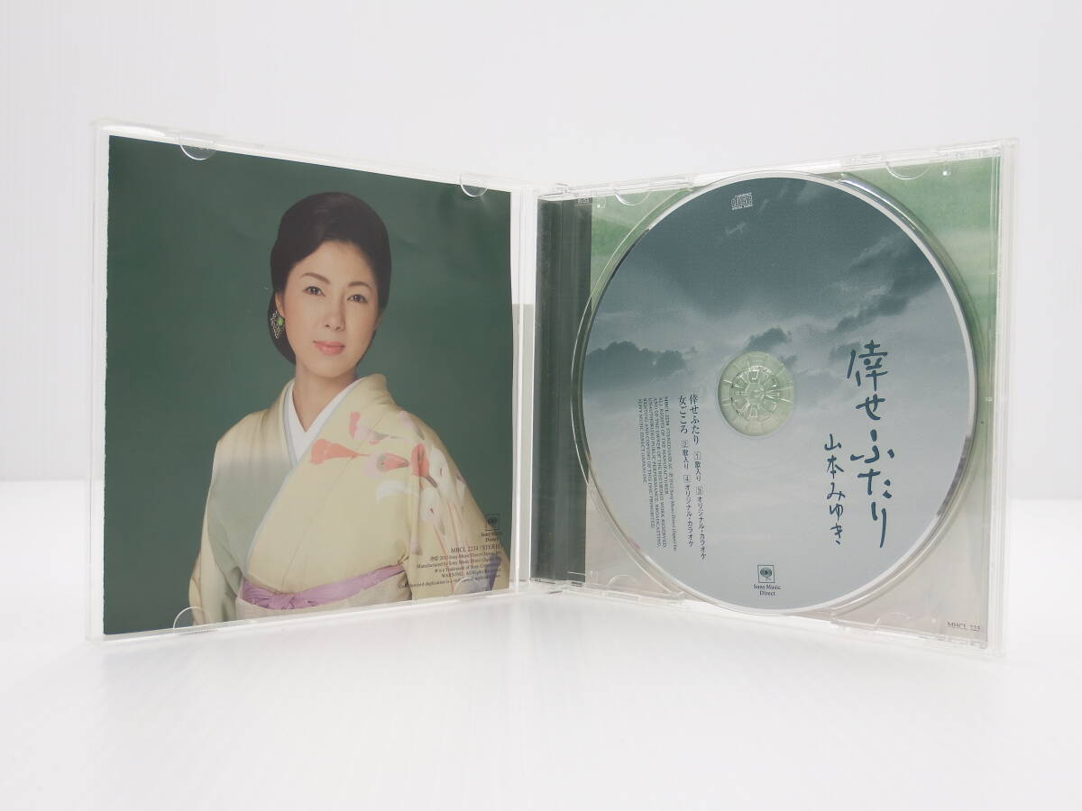 【1410】CD◇送料無料◇ 倖せふたり★山本みゆき★urubaicdj_画像3