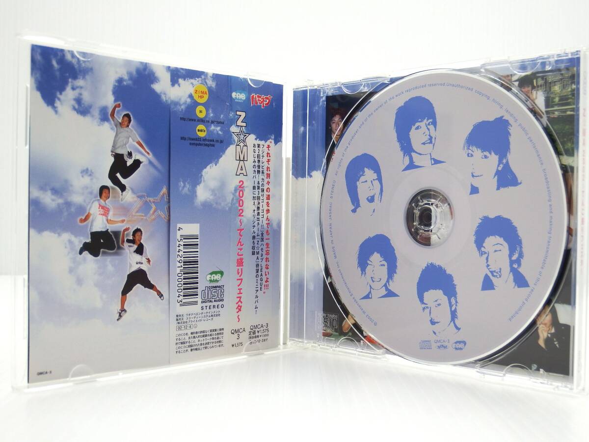 【1428】CD◇送料無料◇Z☆MA2002～てんこ盛りフェスタ～★Z☆MA★urubaicdj_画像3