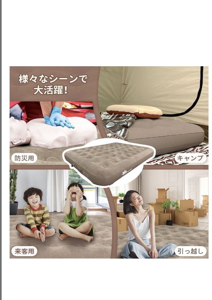 エアーベッド ダブル コンパクト 充電式 キャンプマット 家庭用 防災用 150*200*25cm