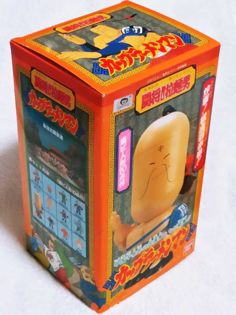 新品未使用 闘将 拉面男 カップラーメンマン キン肉マン キン 新品未使用 闘将 拉面男 カップラーメンマン キン肉マン キン