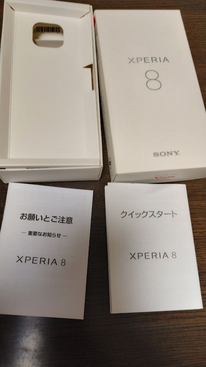 Xperia8　エクスペリア8　本体　ワイモバイル