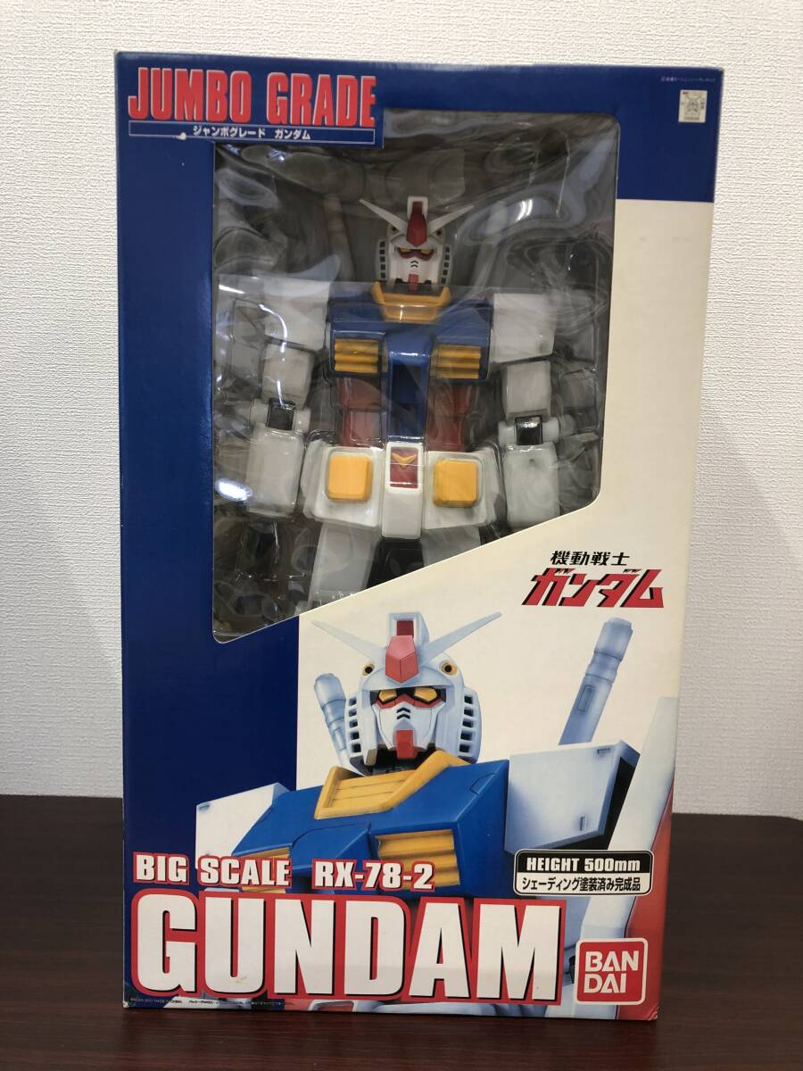 ジャンボグレード 1/35 RX-78-2 GUNDAM ガンダム シェーディング塗装済み完成品 BANDAI フィギュア_画像1