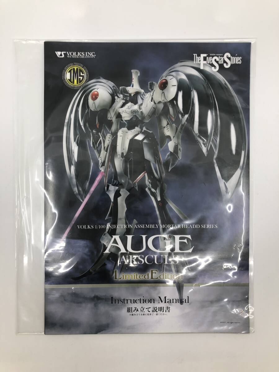 1 jpy ~ not yet constructed VOLKS 1/100 VS-IMS-12 LE AUGE ARSCULSo-je* Ars kyuru balk s The Five Star Stories ...IMS FSS structure shape .