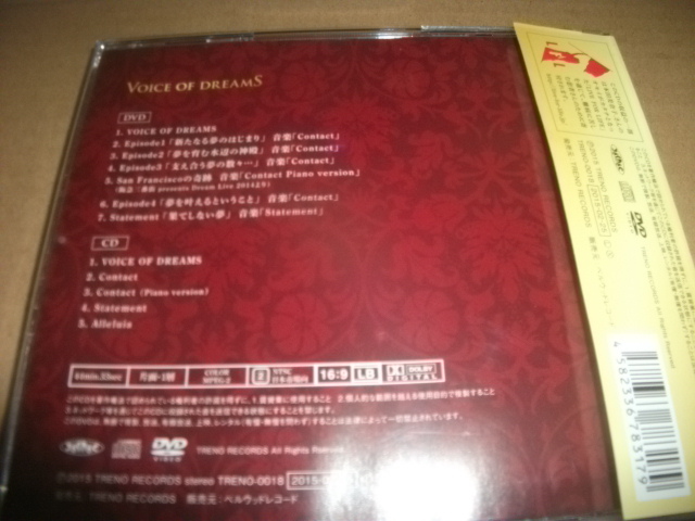 別所哲也　Voice of Dreams　CD+DVD　帯あり_画像4