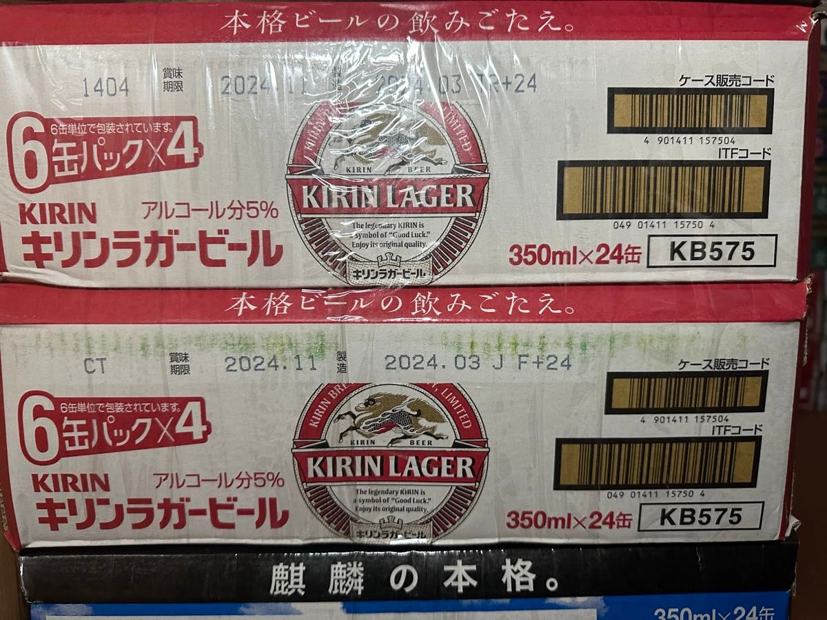 キリンラガー350ml2ケース