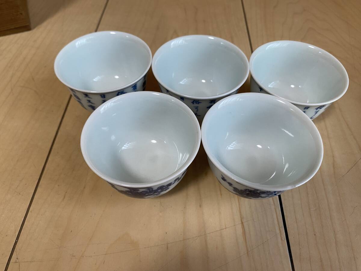 大明成化年製 染付 茶器 煎茶碗 の画像7