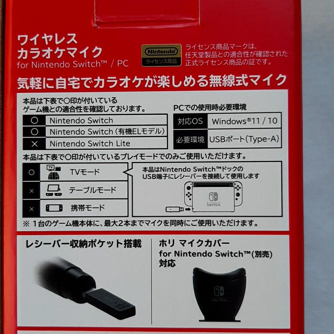 ホリ 【任天堂ライセンス商品】ワイヤレスカラオケマイク for Nintendo Switch HORI