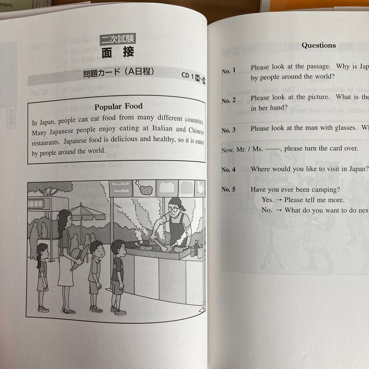 英検3級 過去6回全問題集 (2018年度版) 文部科学省後援 英検3級 過去6回全問題集 (2018年度版) 文部科学省後援