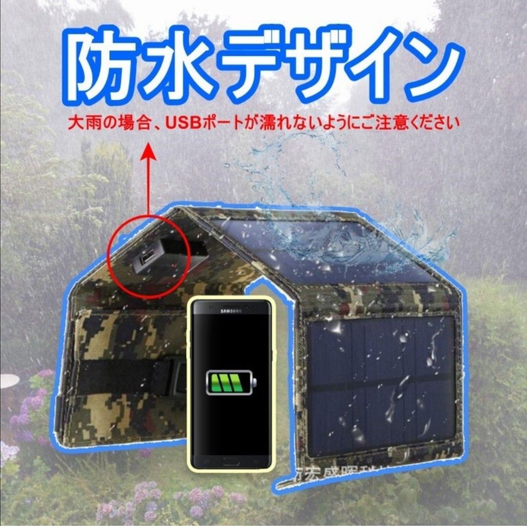 折りたたみ　ソーラーパネル 20W 充電式　USB　コンパクトサイズ　防水　カラビナー付き　キャンピング　登山　緊急　防災　非常