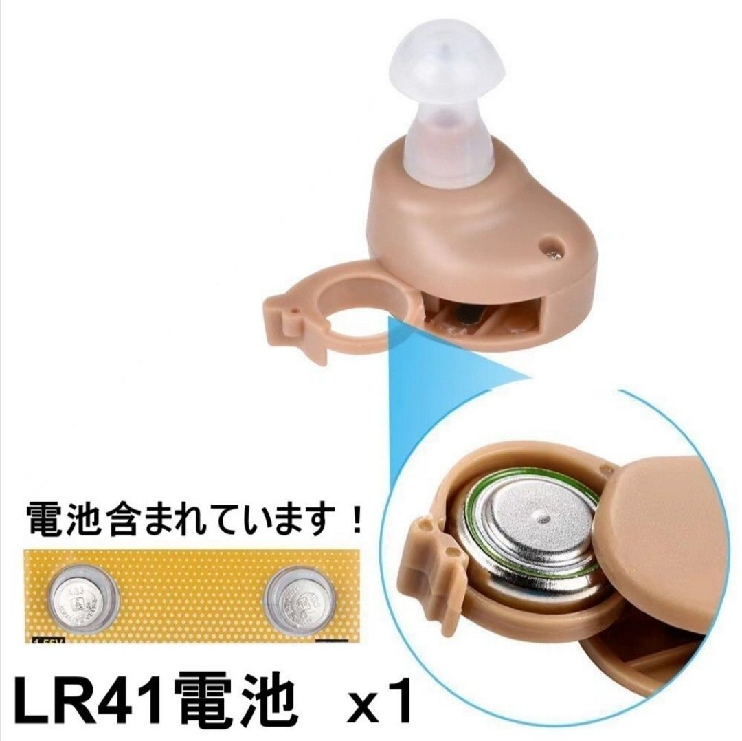 集音器　電池方　補聴器　高齢者　両耳装着対応 耳穴型　電池付き　日本語説明書付き