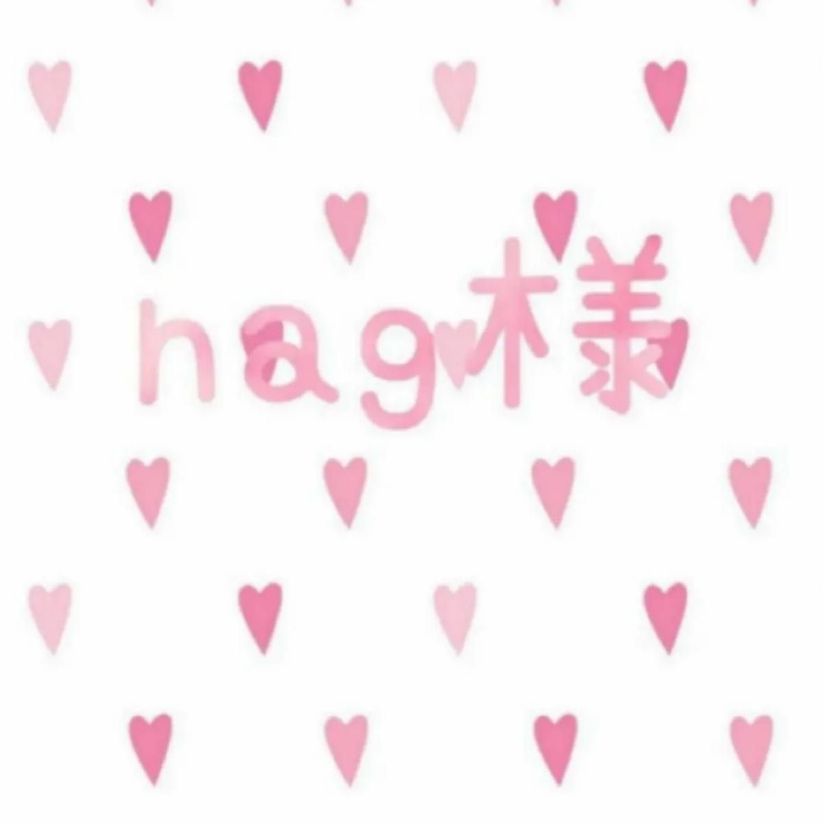 nag様　専用ページ　手書き　ポップ　チラシ