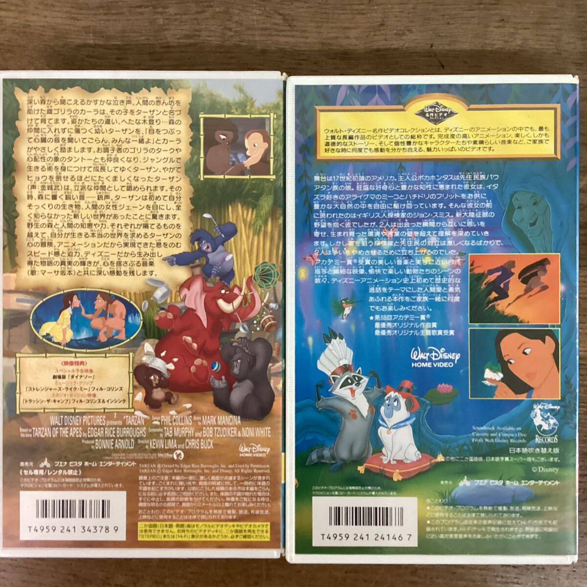 Disney ディズニー VHS ビデオテープ 8点まとめ売り/トイストーリー・白雪姫・ピノキオなど ゆうパック80サイズ発送_画像4