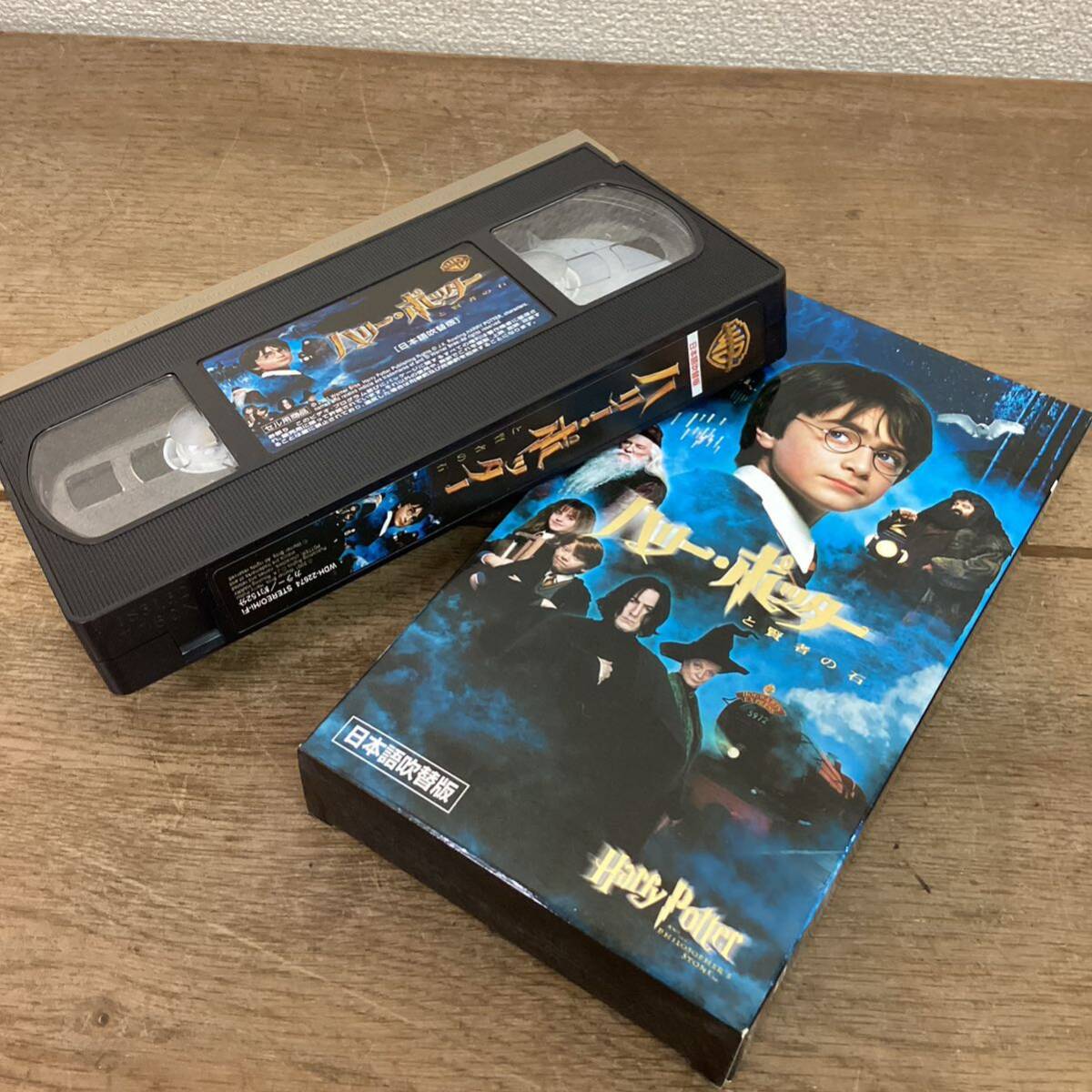 ハリー・ポッター シリーズ 日本語吹替版 ビデオテープ/VHS 4点まとめ売り ゆうパック60サイズ発送_画像7