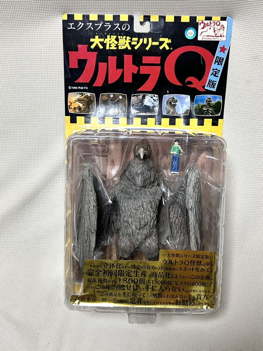 ラルゲユウス(エクスプラス)ソフビフィギュア未開封 未開封】エクスプラス 大怪獣シリーズ ラルゲユウス ウルトラQ