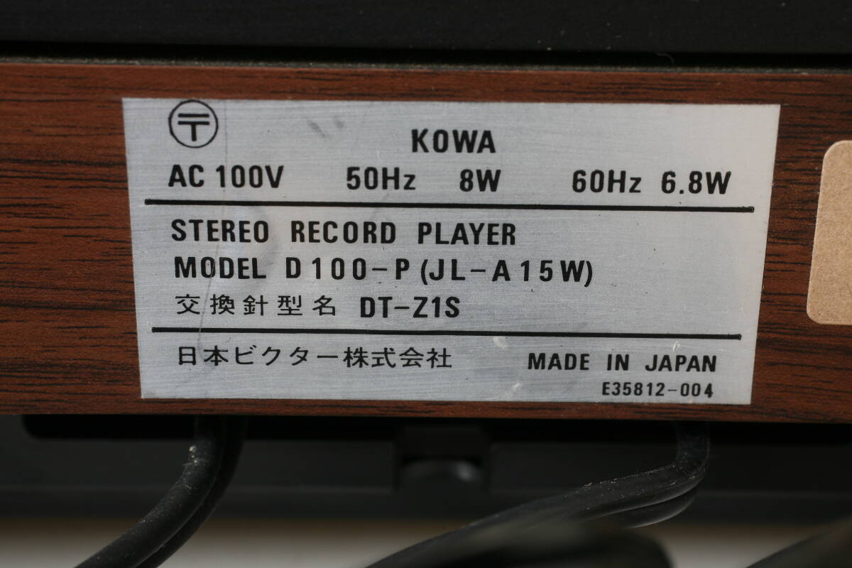 Victor レコードプレーヤー JL-A15 AUTOMATIC PLAYER SYSTEM ターンテーブル ビクター オーディオ機器の画像9