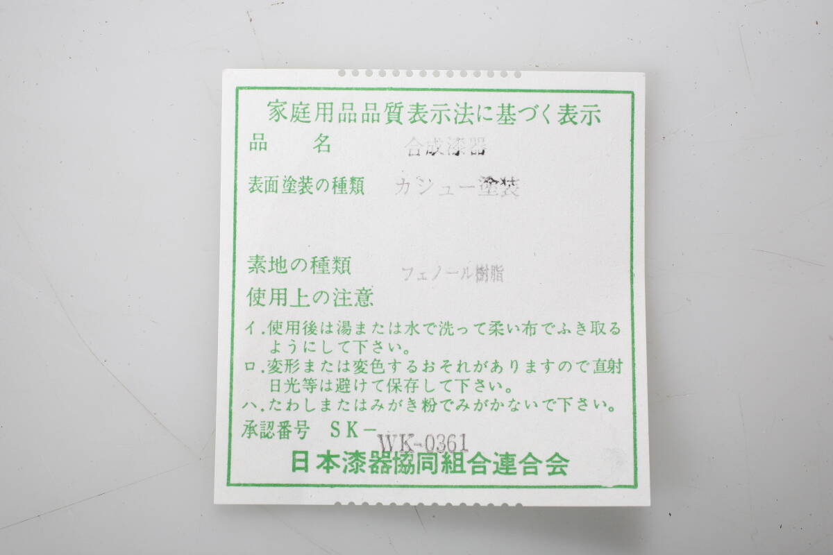 有田焼 煎茶道具 セット 茶櫃 急須 茶碗 備前 夢彩磁器 漆器 茶器 未使用 保管品 _画像7