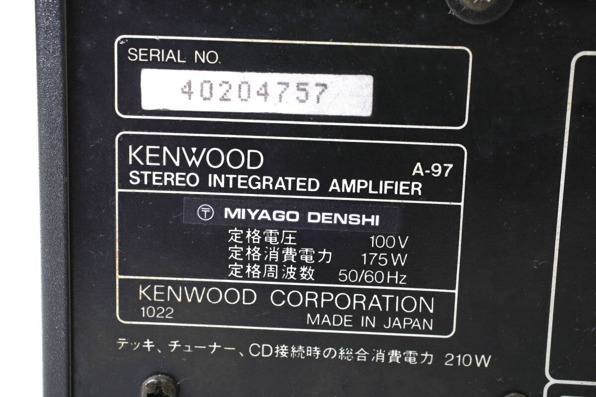 KENWOOD アンプ A-97 STEREO INTEGRATED AMPLIFIER ケンウッド _画像7