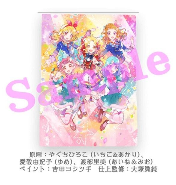 未開封 アイカツ Series 5th ANNIVERSARY Special Cambus Art スペシャル キャンバスアート 星宮いちご 大空あかり 友希あいね 虹野ゆめ_画像1