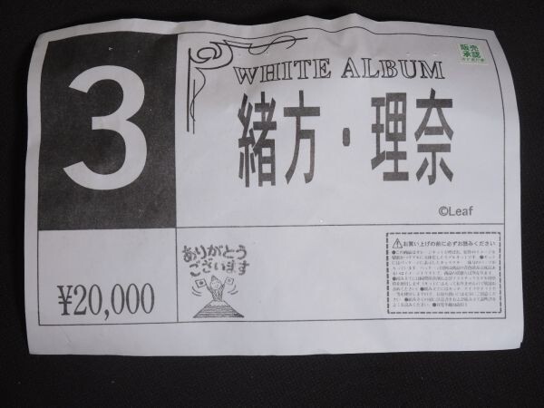 Pia PINK CADILLACへようこそ!! WHITE ALBUM 緒方理奈 ホワイトアルバム Leaf BOME ボーメ ガレージキット WF ガレキ_画像5