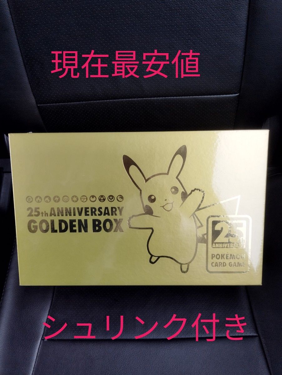 ゴールデンボックス BOX 25th Anniversary Golden Boxシュリンク付き 