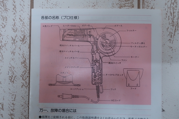 6-4168A/TESCOM Nobby1200 ドライヤー_画像8