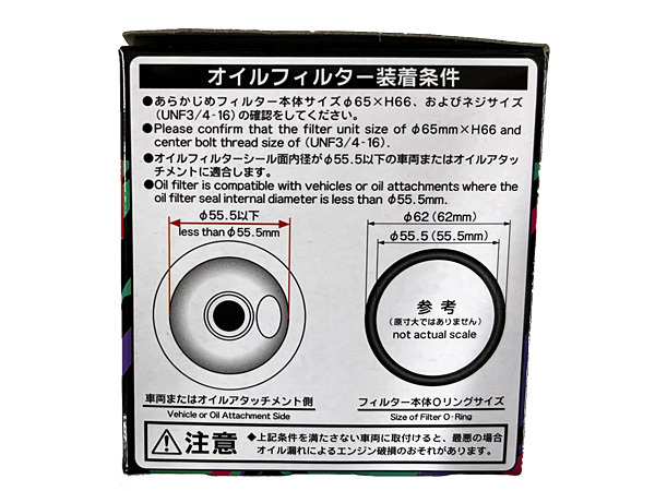 フレア MJ34S オイルフィルター オイルエレメント ターボ HKS φ65×H66 UNF 3/4-16 H24.09～H27.07_画像4