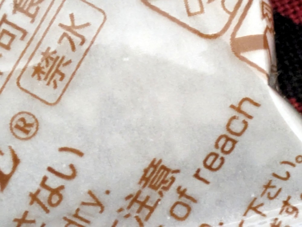 横浜市引取歓迎 未開封 マルアカ ブイ－パリットファイン V-PARITFINE P4 600個 生石灰 防湿 乾燥剤 二重包装 PET 耐油紙 石灰ザクザクです_画像5