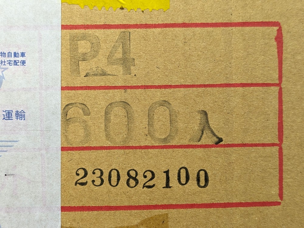 横浜市引取歓迎 未開封 マルアカ ブイ－パリットファイン V-PARITFINE P4 600個 生石灰 防湿 乾燥剤 二重包装 PET 耐油紙 石灰ザクザクです_画像9