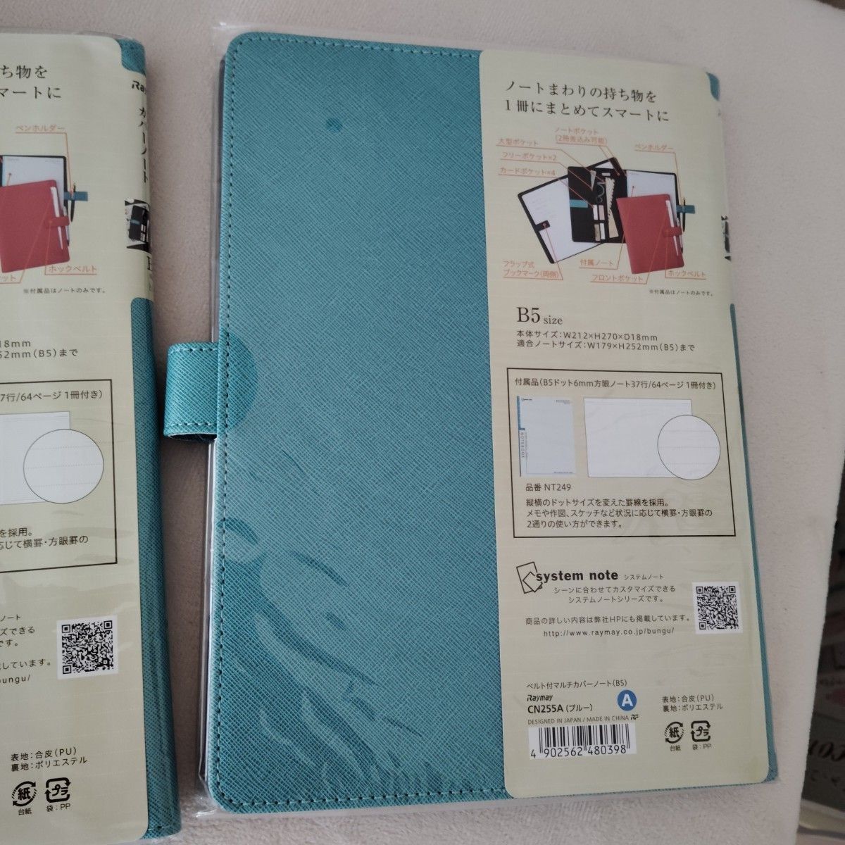 ２冊セット 未使用品 レイメイ藤井 ノートカバー 手帳カバー B5 ベルト付マルチカバーノート ブルー CN255A