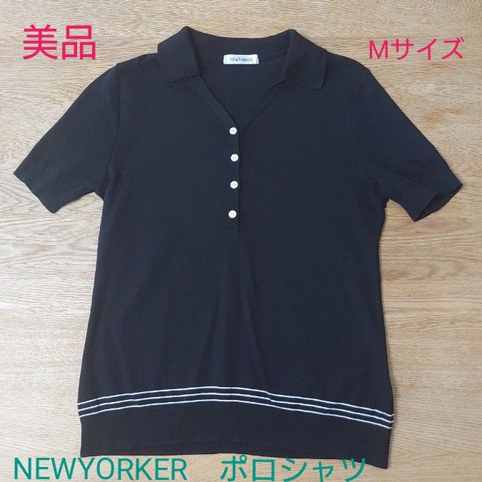 ニューヨーカー　NEWYORKER　 トップス　 半袖　 Tシャツ　ポロシャツ　Мサイズ