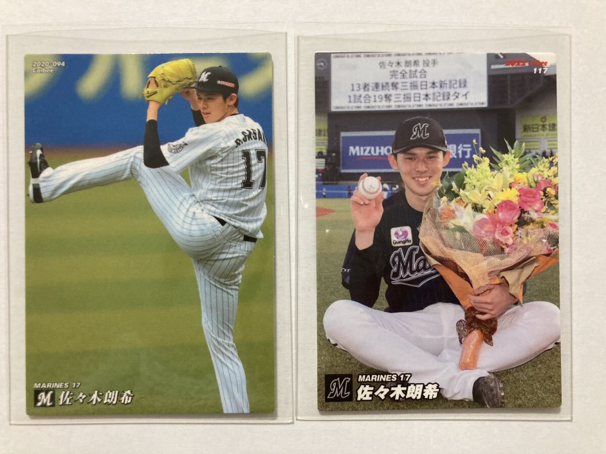 カルビー プロ野球チップスカード 佐々木朗希 千葉ロッテマリーンズ 2020 ルーキー 2022 完全試合_画像1