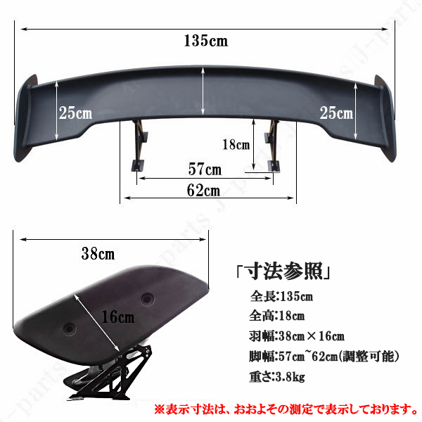 汎用 トランクスポイラー GTウィング 全長135cm インプレッサ レガシィ RX8 RX7 スイフト スカイライン シルビア ゴルフ など_画像9