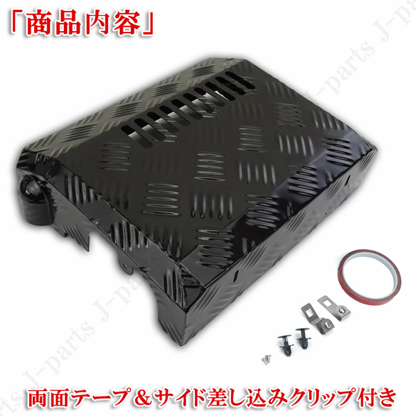 ダイハツハイゼットトラックS200 S210P S500P S510P 前期後期 バッテリーカバー 標準 ジャンボ 縞模様 メタルブラックステンレス_画像5