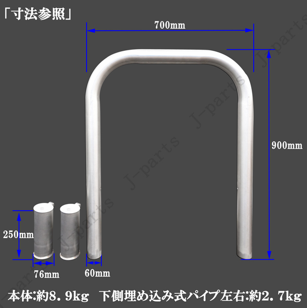 パイプ型 ステンレス フェンス スペースガード 車止め 横タイプ 丸型 幅 0.7M 700ｍｍ 高さ0.9M 900ｍｍ 駐車場 コンビニ 公園イベント会場_画像9