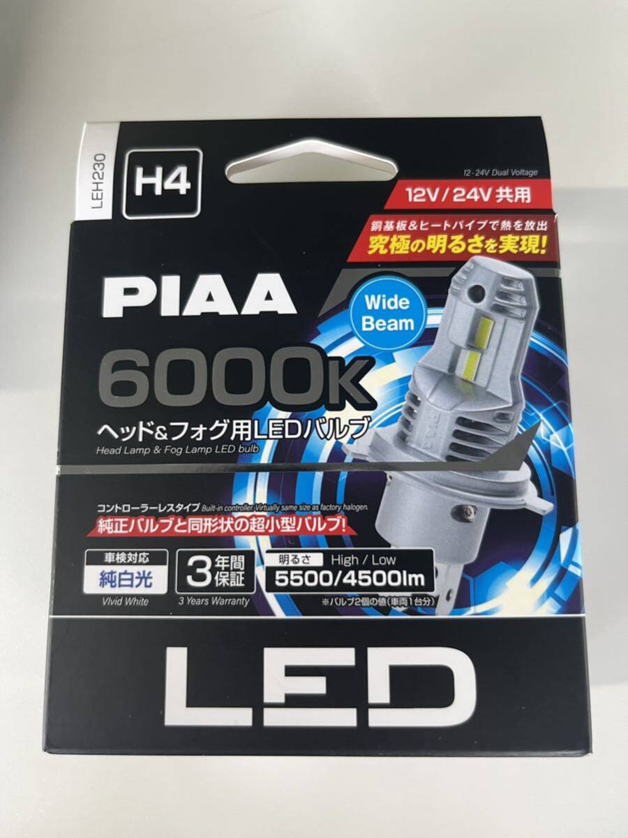 PIAA ヘッド/フォグ用 LED LEH230 6000K〈コントローラーレスタイプ〉銅基板＆ヒートパイプ搭載モデル Hi5500/Lo4500lm H4 車検対応_画像1