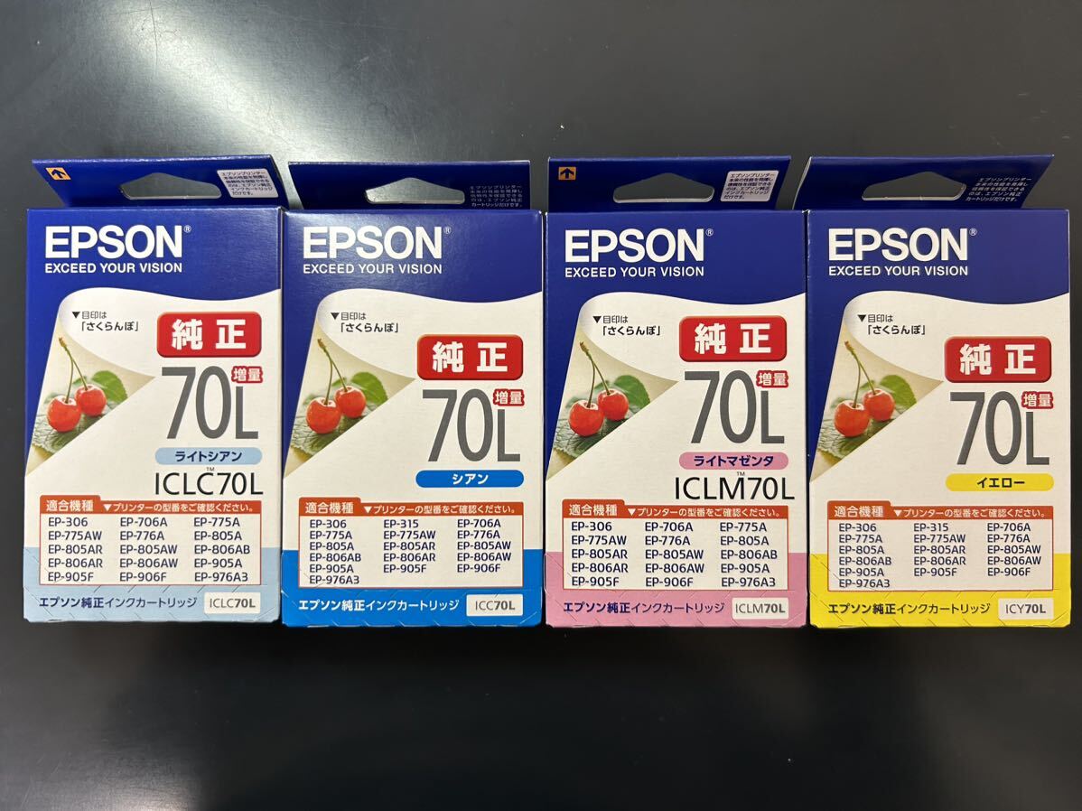 EPSONインクカートリッジ ICY70L ICLM70L ICC70L ICLC70L 新品未開封　推奨使用期限2025年7月以降　送料込_画像1