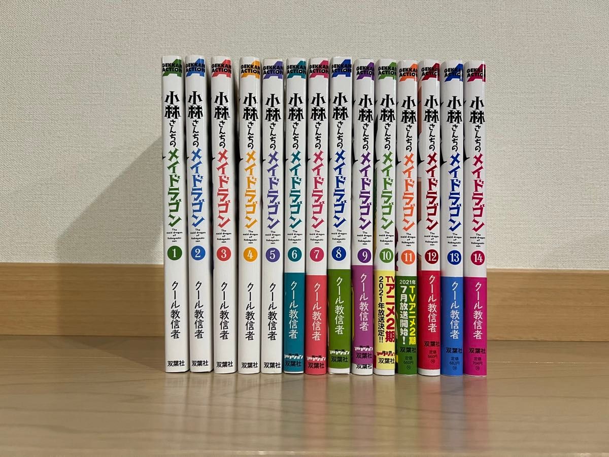 小林さんちのメイドラゴン 28冊セット まとめ クール教信者 非
