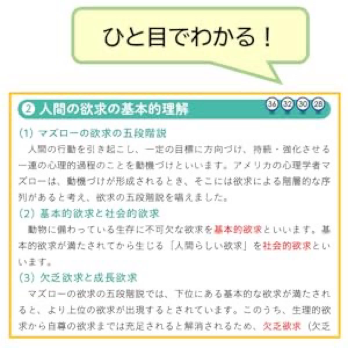 ユーキャンの介護福祉士 よくわかる！速習テキスト 2025年版【フルカラーテキスト】 (ユーキャンの資格試験シリーズ)