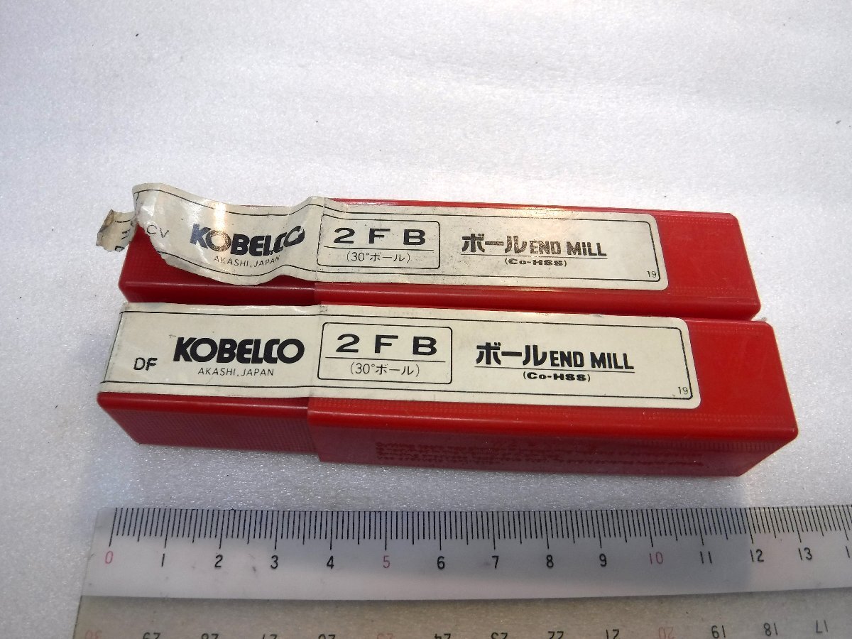B309 KOBELCO ボールエンドミル R4.5 Co-HSS 2本 未使用品_画像5
