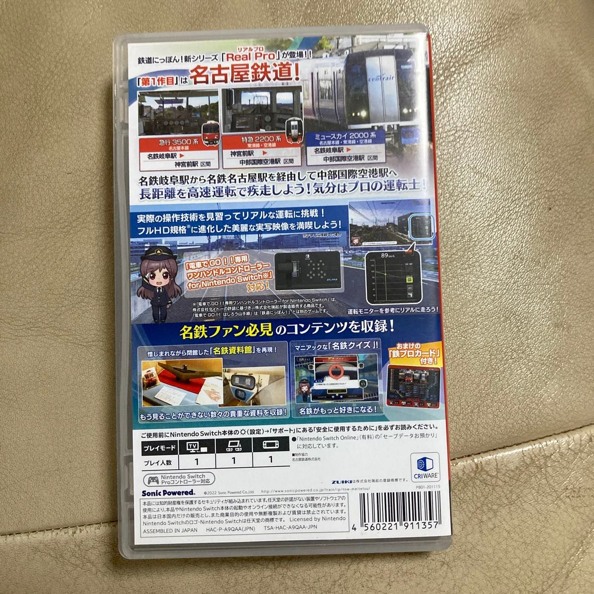 【Switch】 鉄道にっぽん！ Real Pro 特急走行！ 名古屋鉄道編